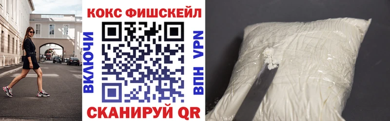 Кокаин FishScale  ОМГ ОМГ зеркало  Алдан 