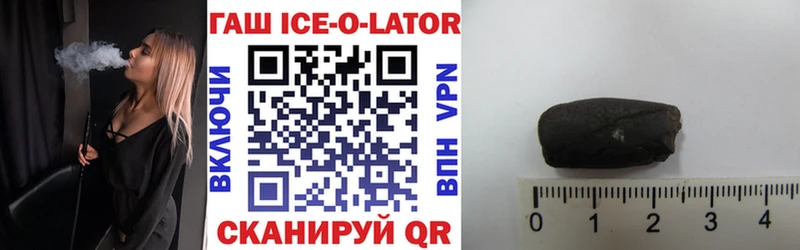ГАШИШ ice o lator Алдан