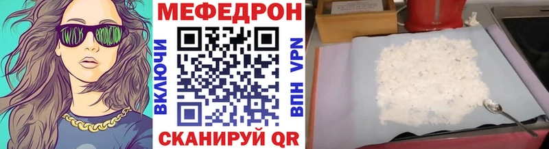 что такое   Алдан  Меф мяу мяу 