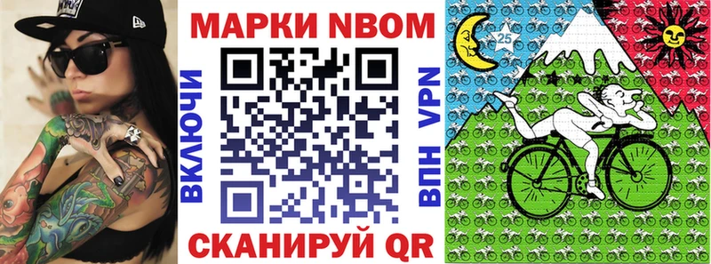 Марки 25I-NBOMe 1,8мг  даркнет сайт  Алдан 