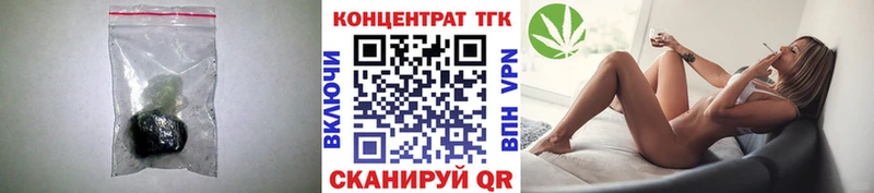 ТГК гашишное масло Алдан